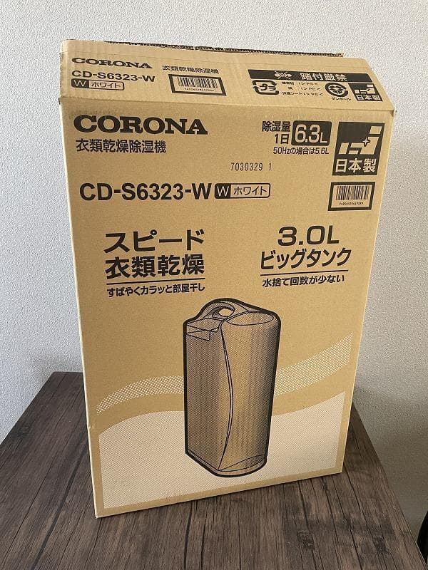 コロナ　衣類乾燥除湿器機　CD-S6323　2023年製