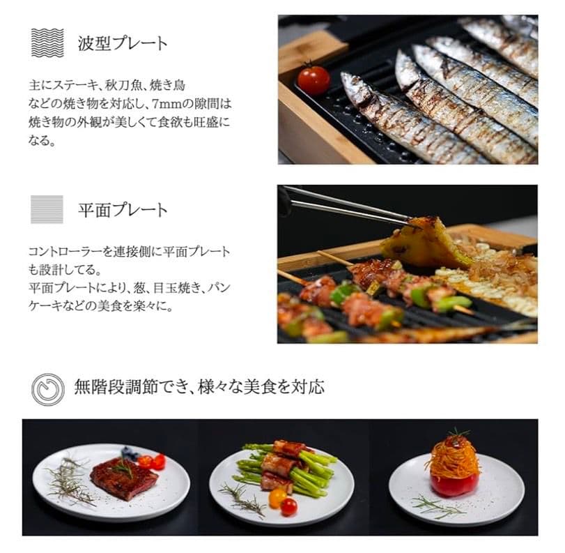 716 未使用 未開封SOREMOOOD 減煙グリルプレート 送料無料