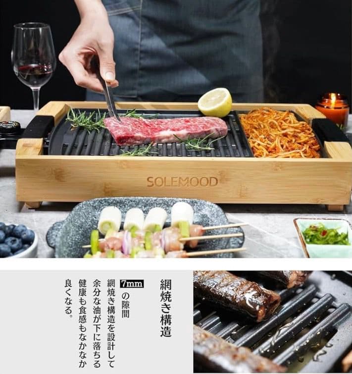 716 未使用 未開封SOREMOOOD 減煙グリルプレート 送料無料