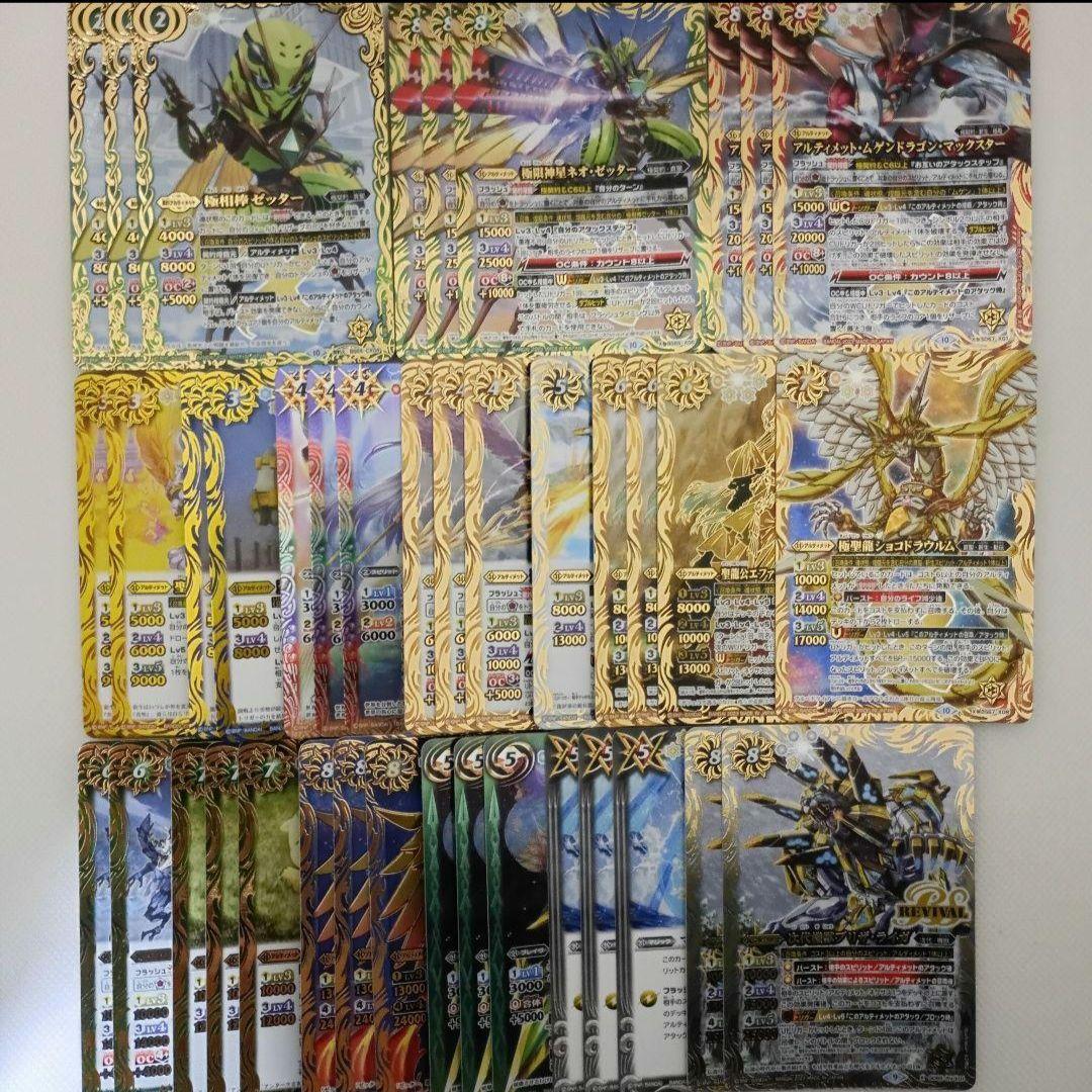 バトスピ　９デッキセット　引退品
