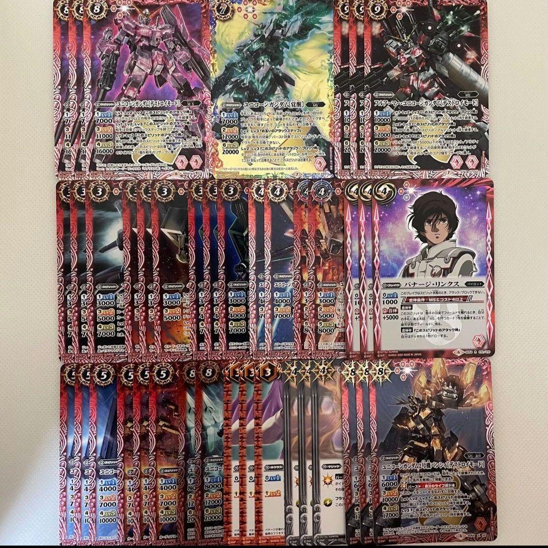 バトスピ　９デッキセット　引退品