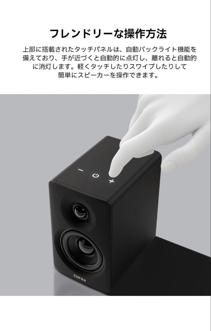 【ほぼ未使用】Edifier M60ホワイト マルチメディアスピーカー