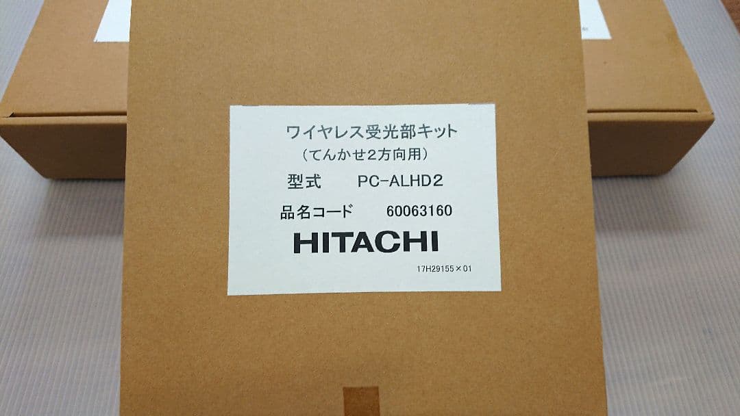 日立 業務用エアコン ワイヤレス受光部キット てんかせ2方向用 PC-ALHD2