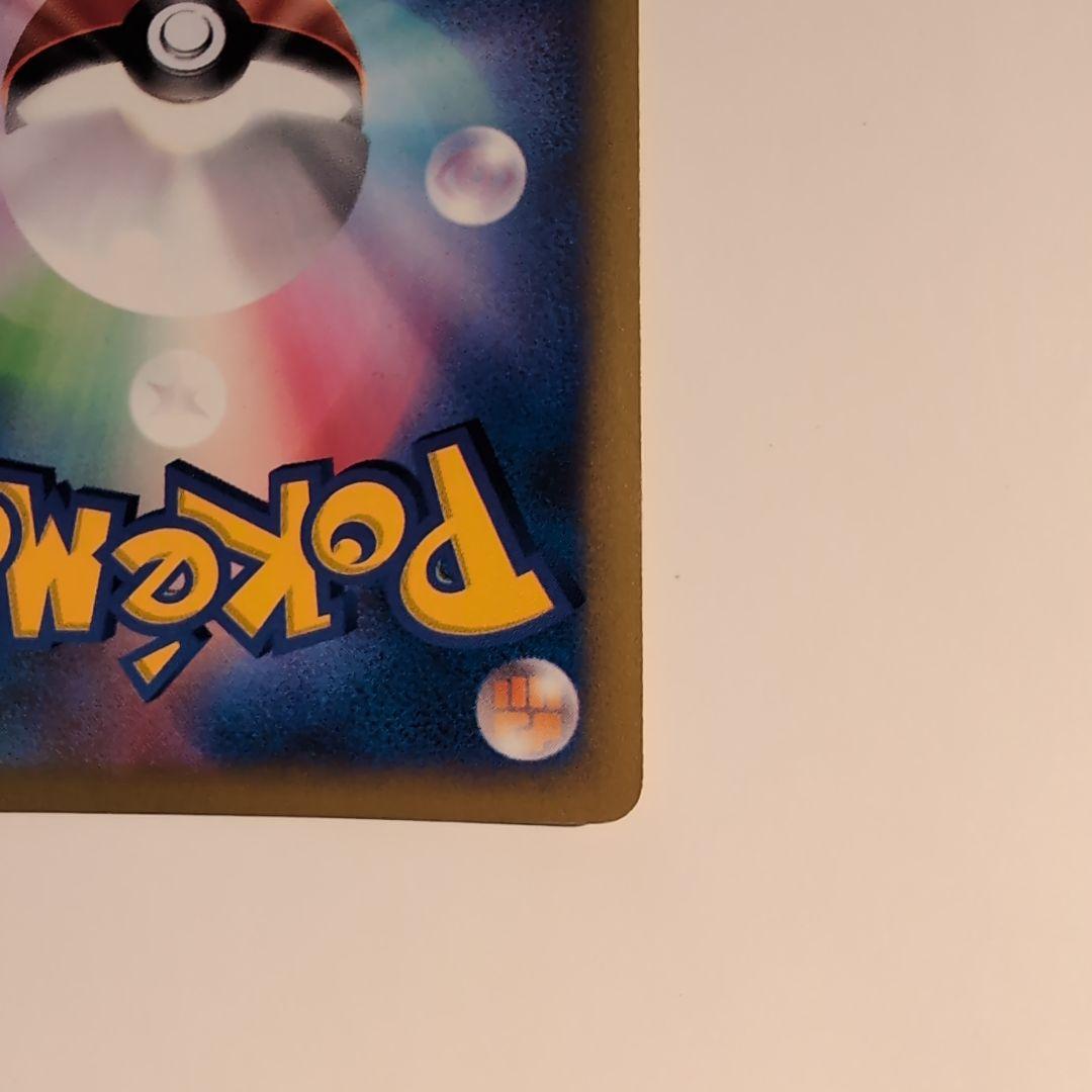 ツクシのハッサム ★ ポケモンカード★VS 013/141