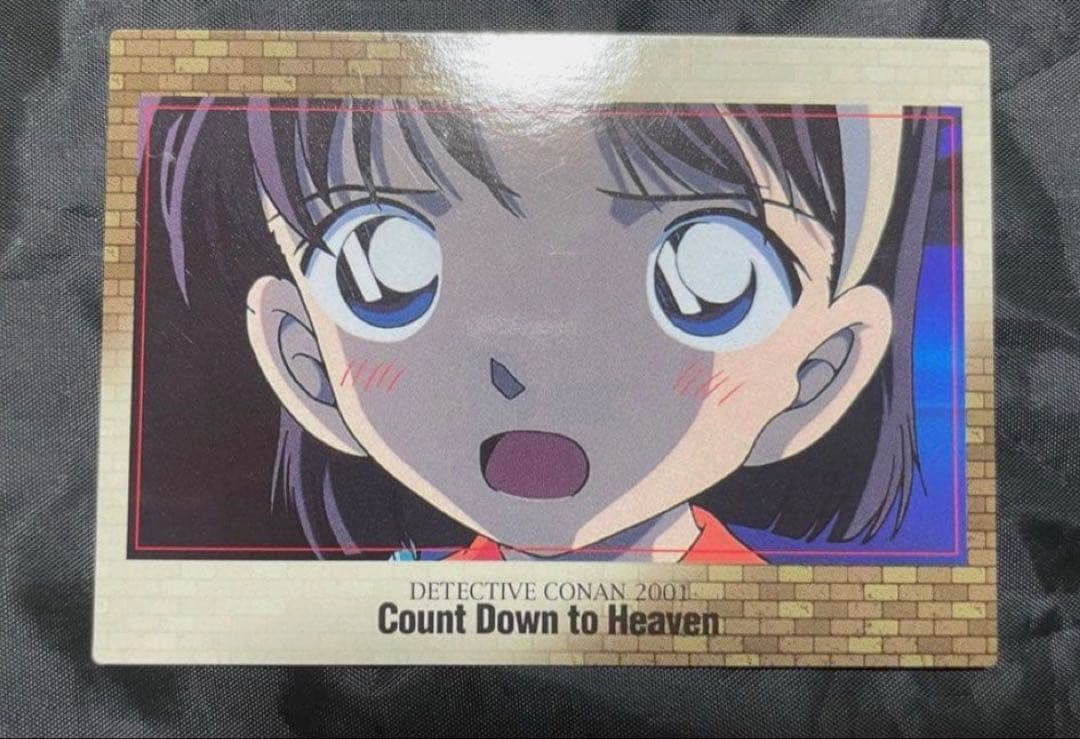 【超激レア】名探偵コナン ビンテージ　天国へのカウンドダウン 歩美　灰原