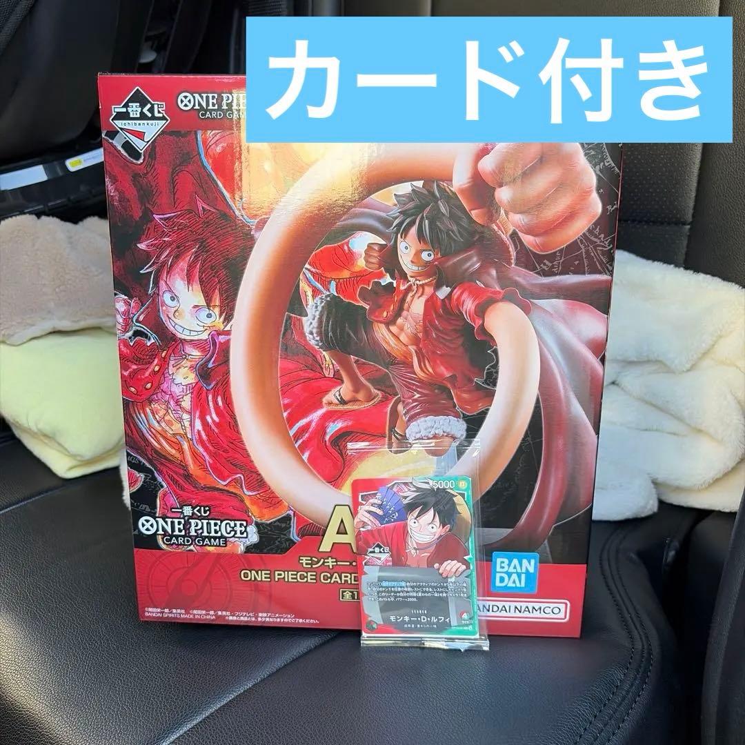 ワンピースカードゲーム 一番くじ A賞 新品未使用 ルフィ フィギュア カード付