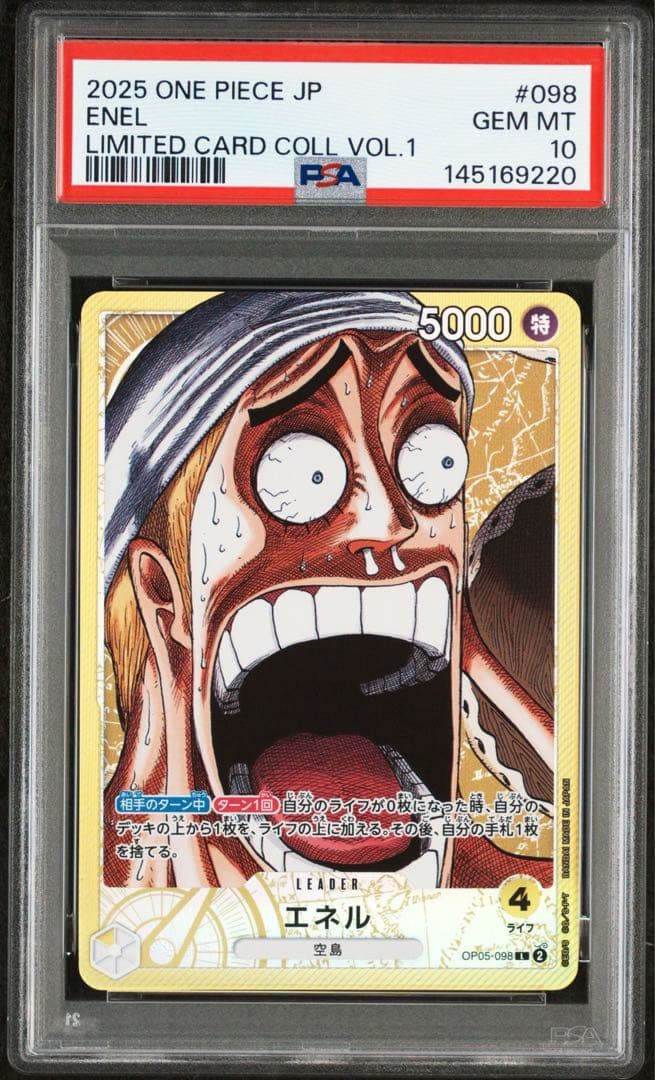 【PSA10】エネルbase shop リミテッドカードコレクション