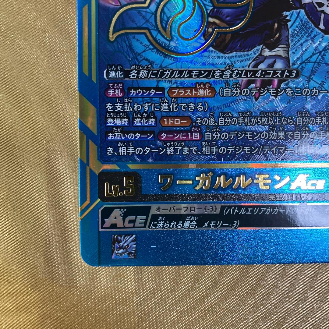 匿名　BT15-026 ワーガルルモン　ACE SR SP 希少　紋章　デジカ