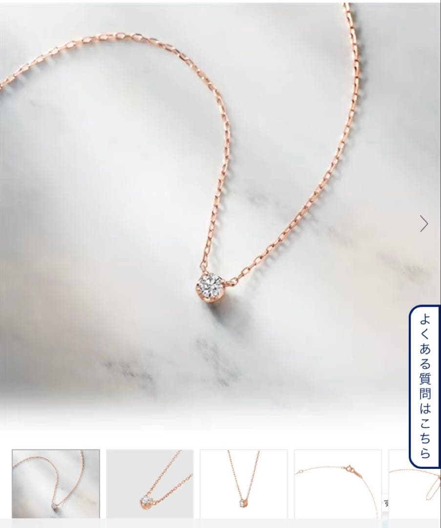 黒麻　　4℃　ヨンドシー　K10 ピンクゴールド一粒ダイヤモンドネックレス