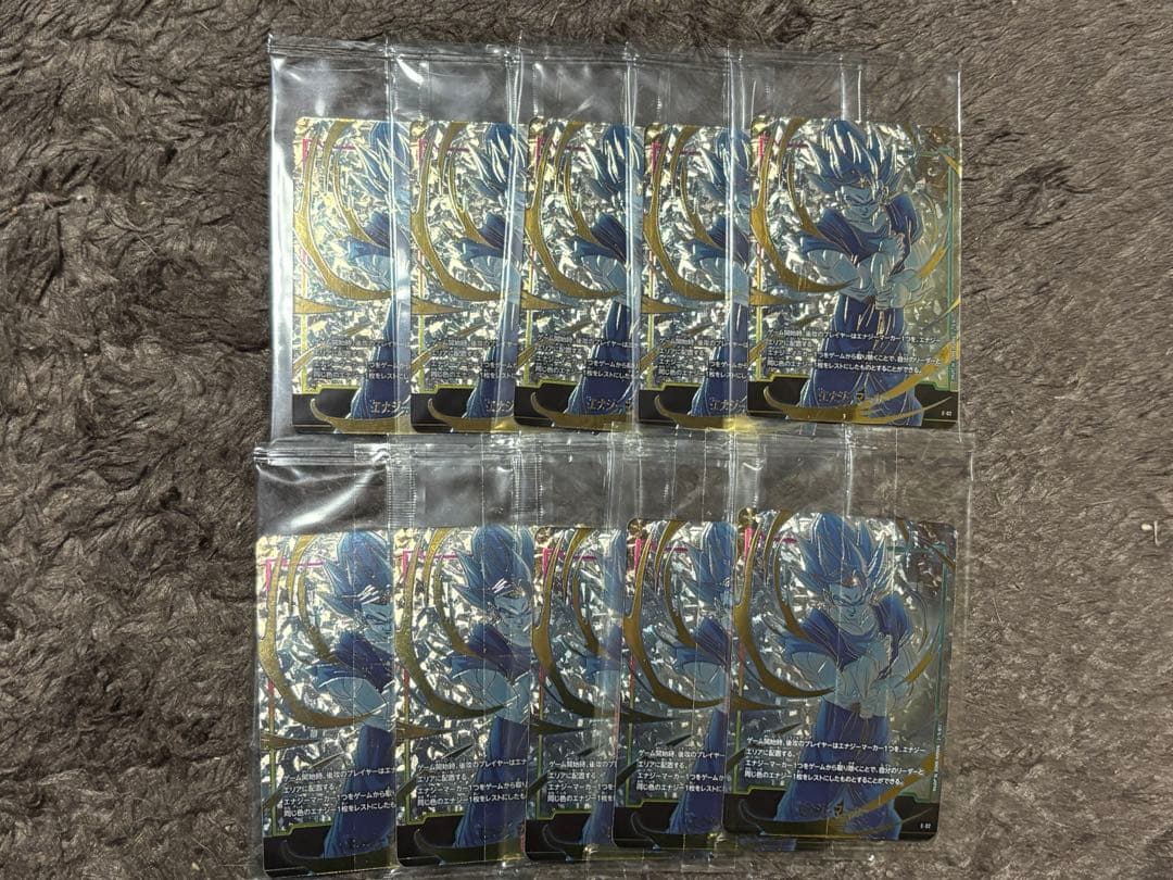 未開封フュージョンワールド　ベジット　エナジーマーカーチャンピオンシップ×10