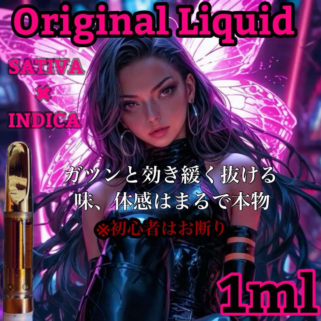 THP改 1ml リキッド　crdh cbn cbp 【当日発送】