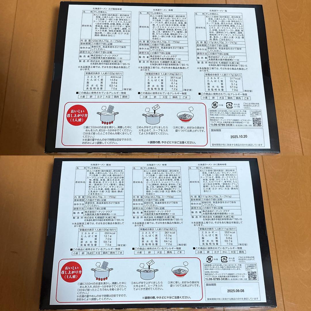 レオ様リクエスト お菓子まとめ売り