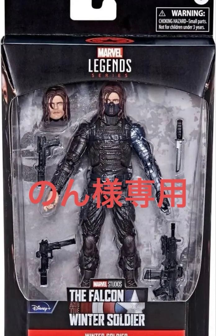 マーベルレジェンド　ウィンターソルジャー　フラッシュバック