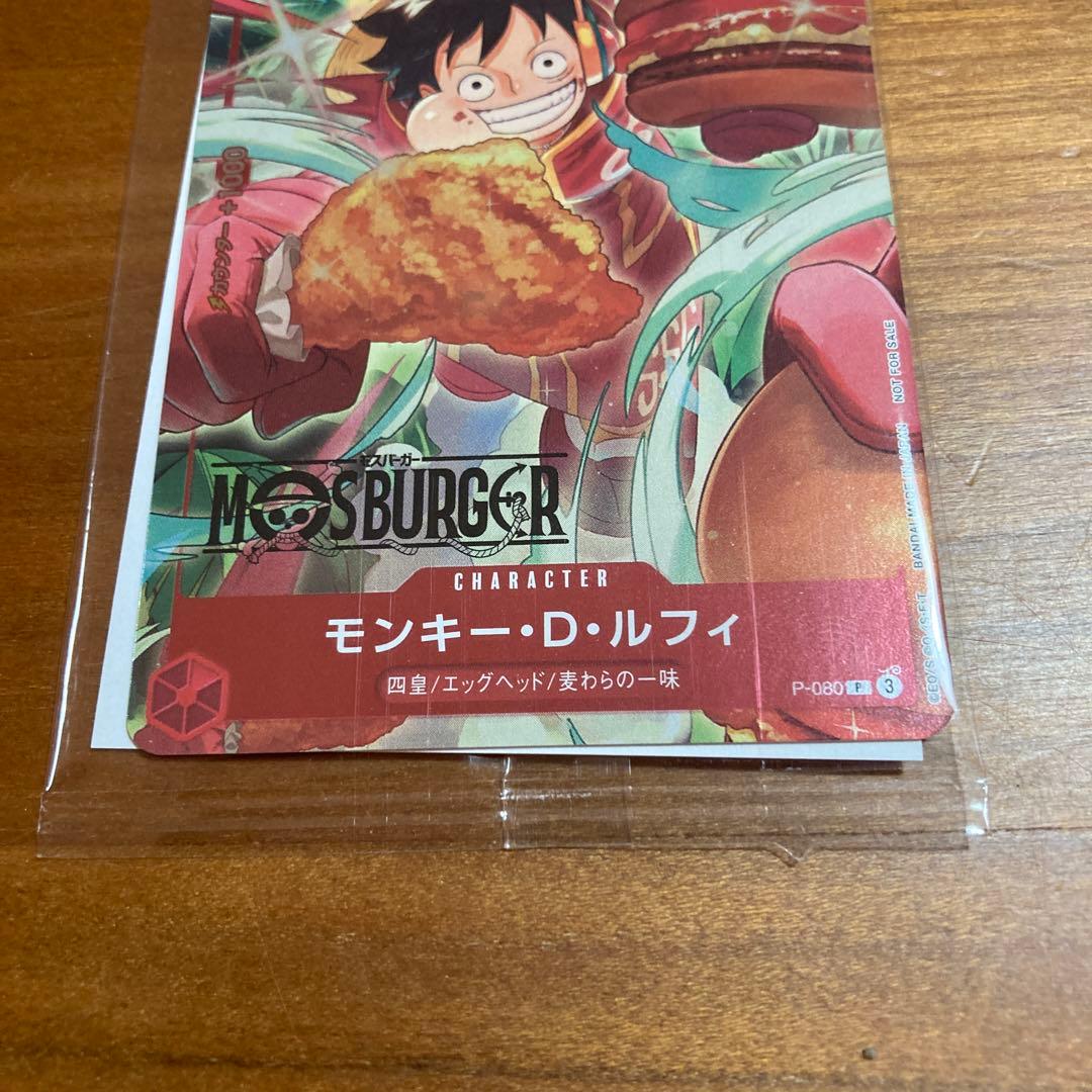 ONE PIECE モンキー・D・ルフィ P-080 モスバーガー プロモ
