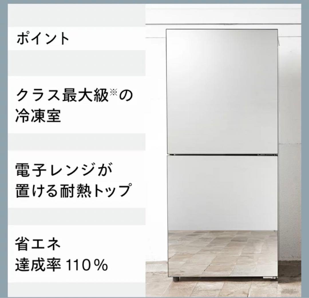 TWINBIRD ミラーガラスデザイン冷蔵庫