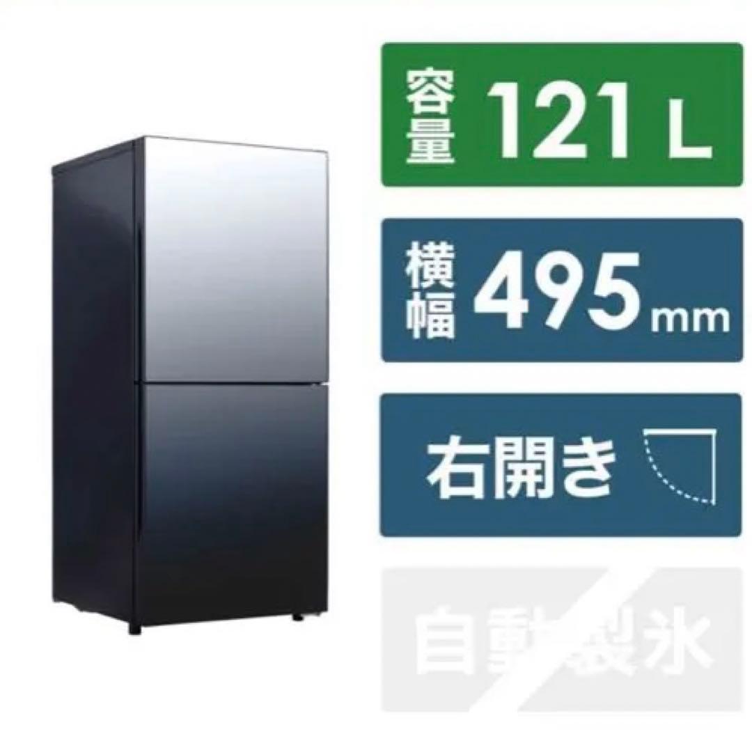 TWINBIRD ミラーガラスデザイン冷蔵庫