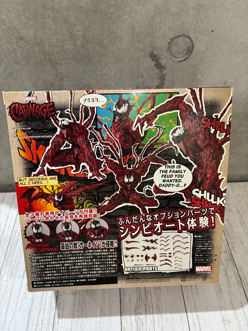 アメイジング・ヤマグチ 008 カーネイジ　リボルテック 海洋堂