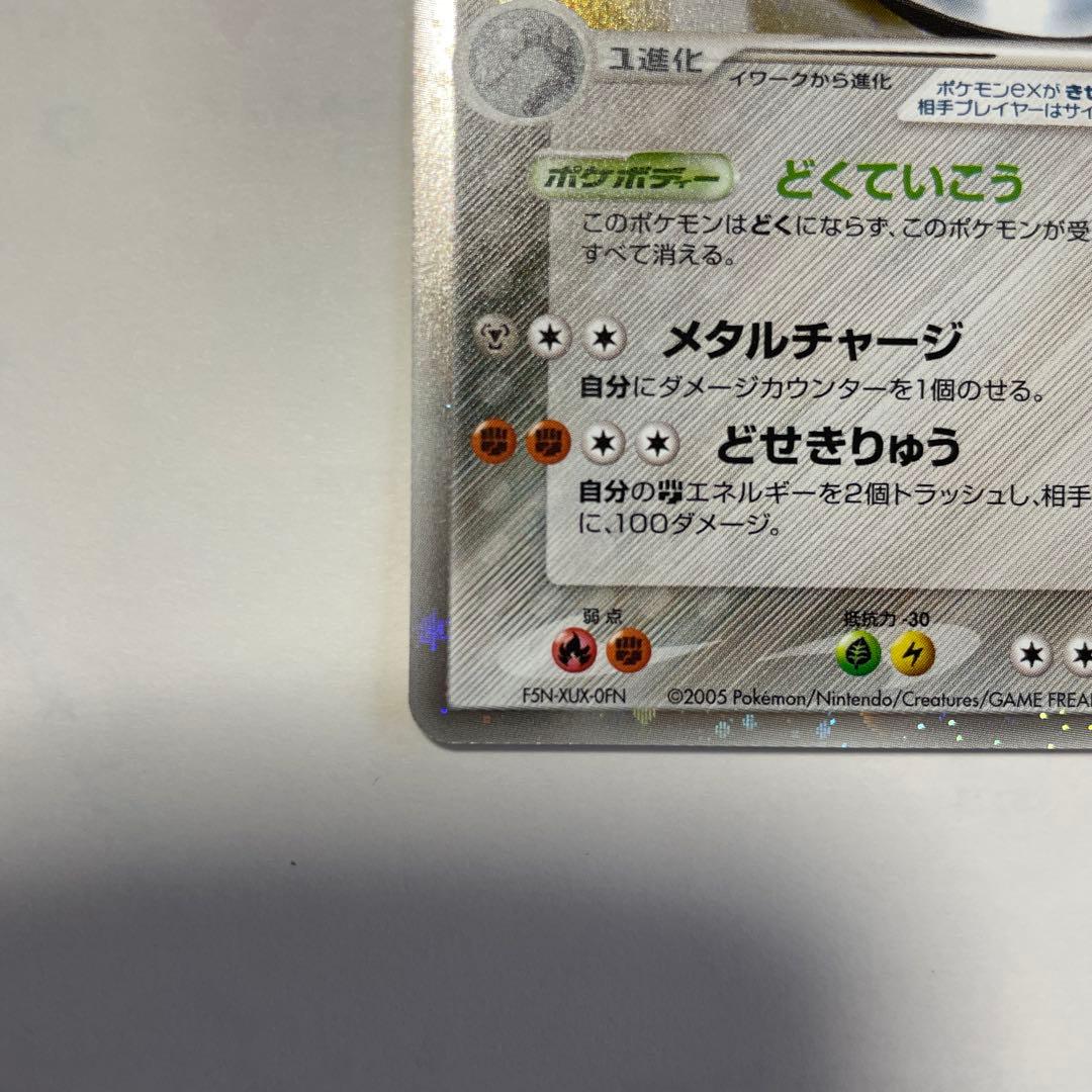 ハガネールex ポケモンカード