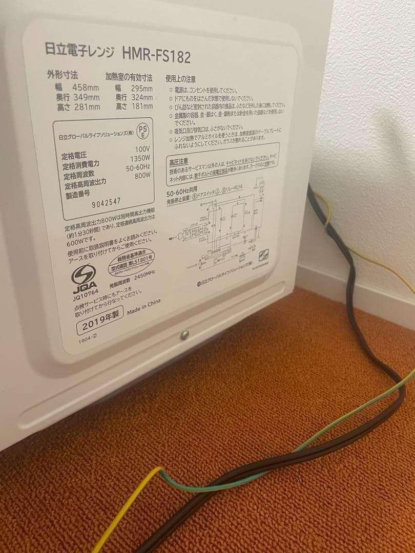 日立 電子レンジ 2019年製 フラット庫内 HMR-FS182