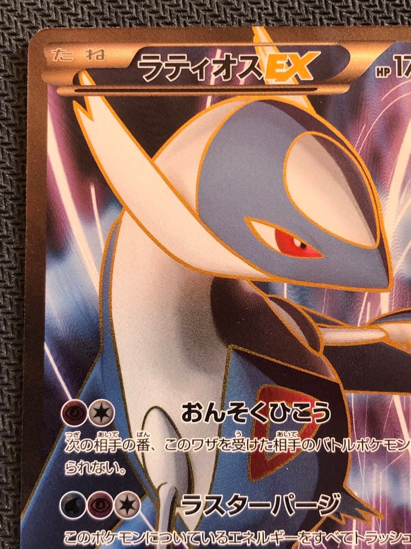 ラティオスEX SR BW8 ラセンフォース 054/051