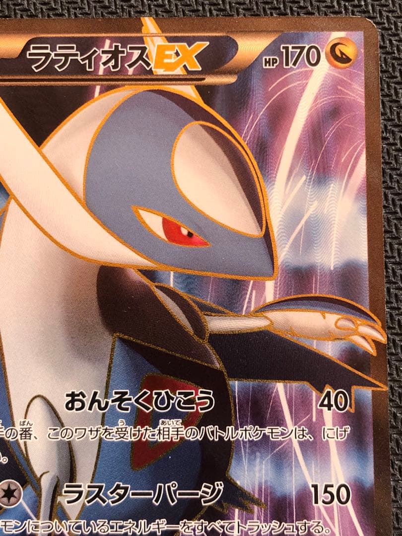 ラティオスEX SR BW8 ラセンフォース 054/051