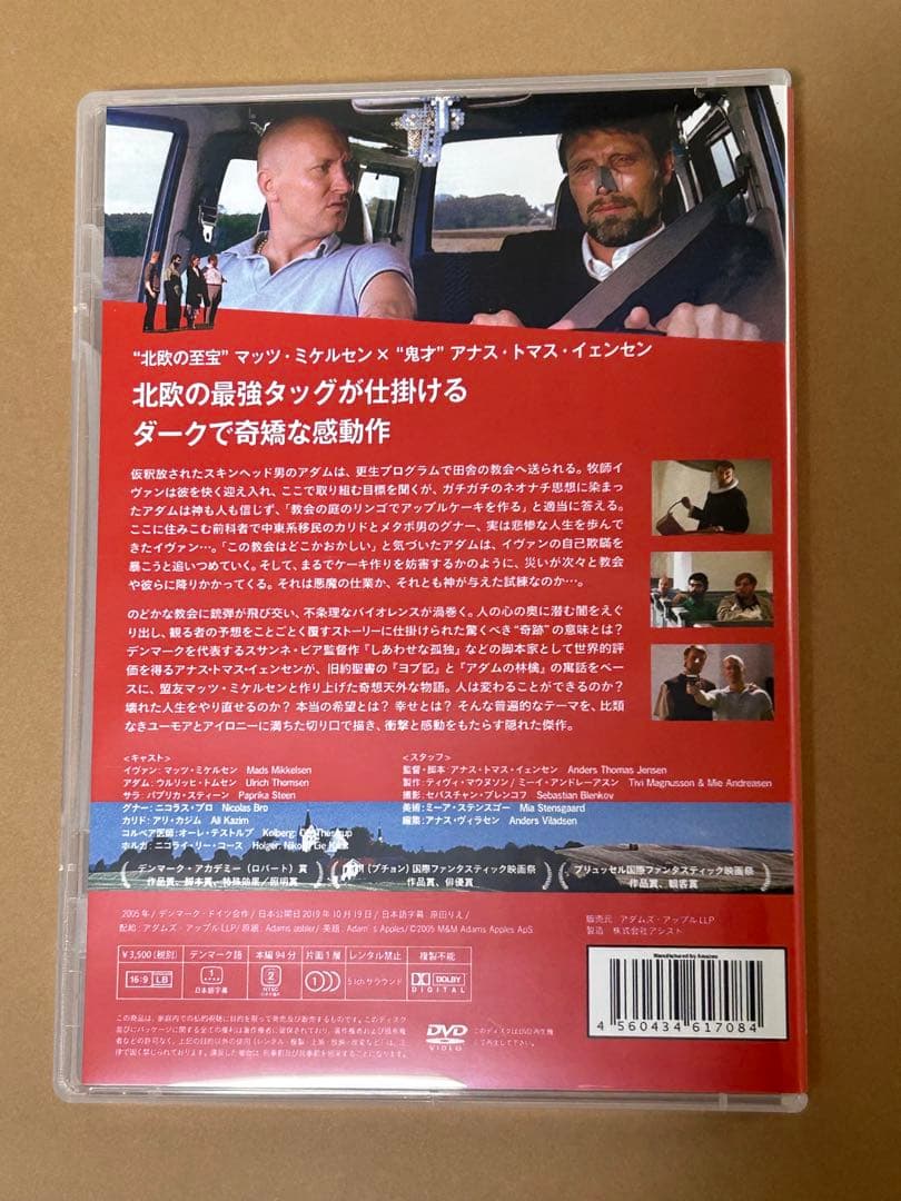 アダムズ・アップル DVD
