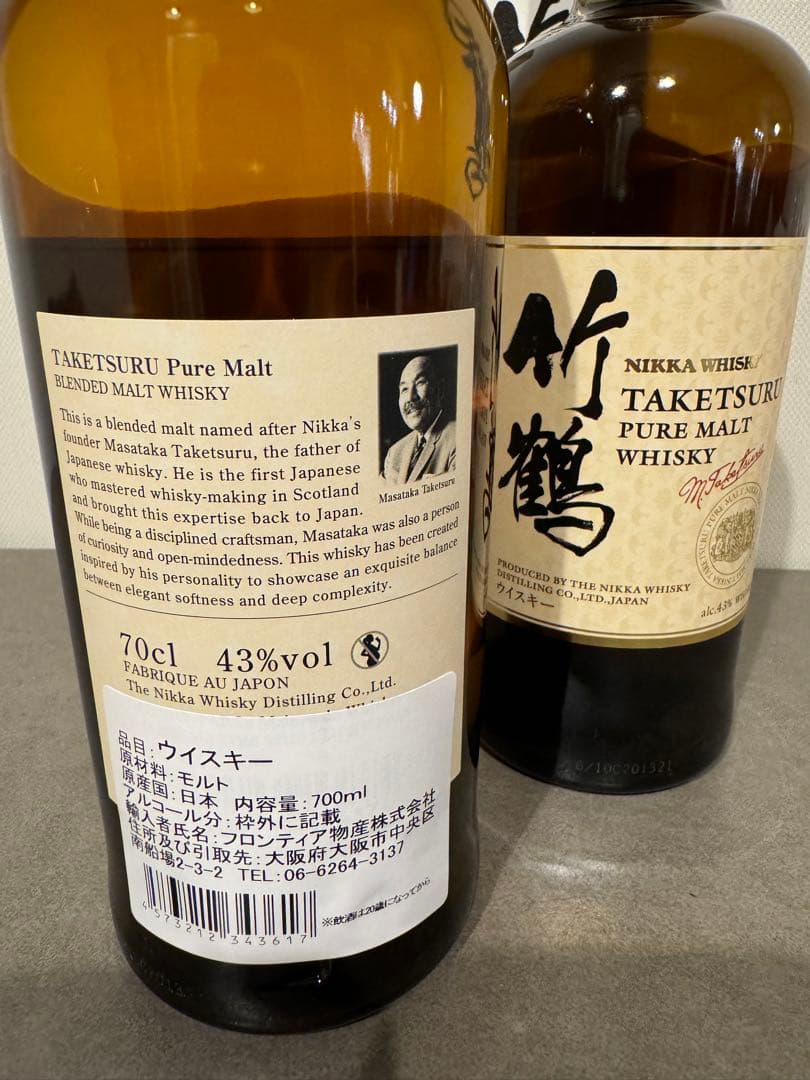 【2本セット】ニッカ 竹鶴 ピュアモルトウイスキー 700ml