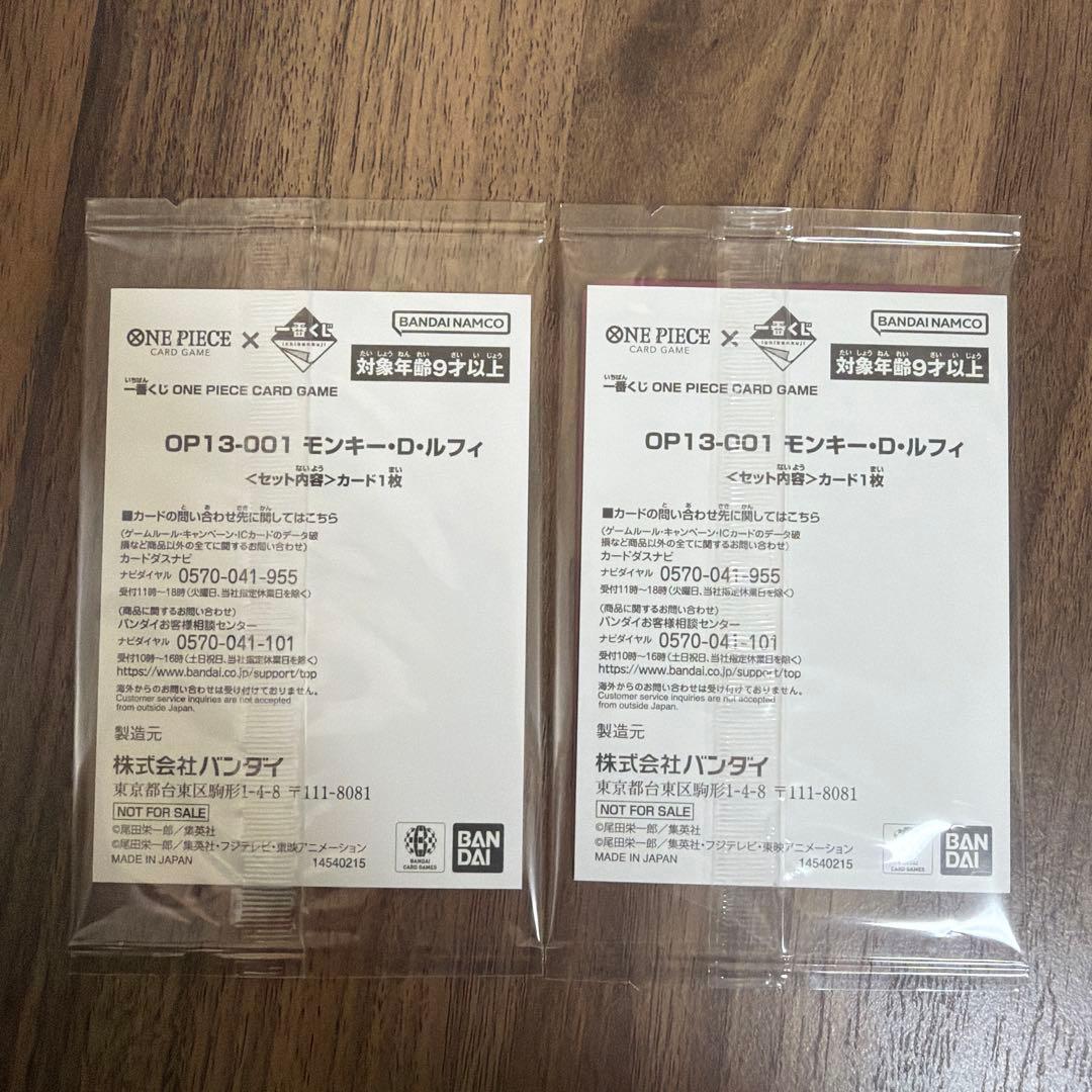 モンキー・D・ルフィ op13 リーダー