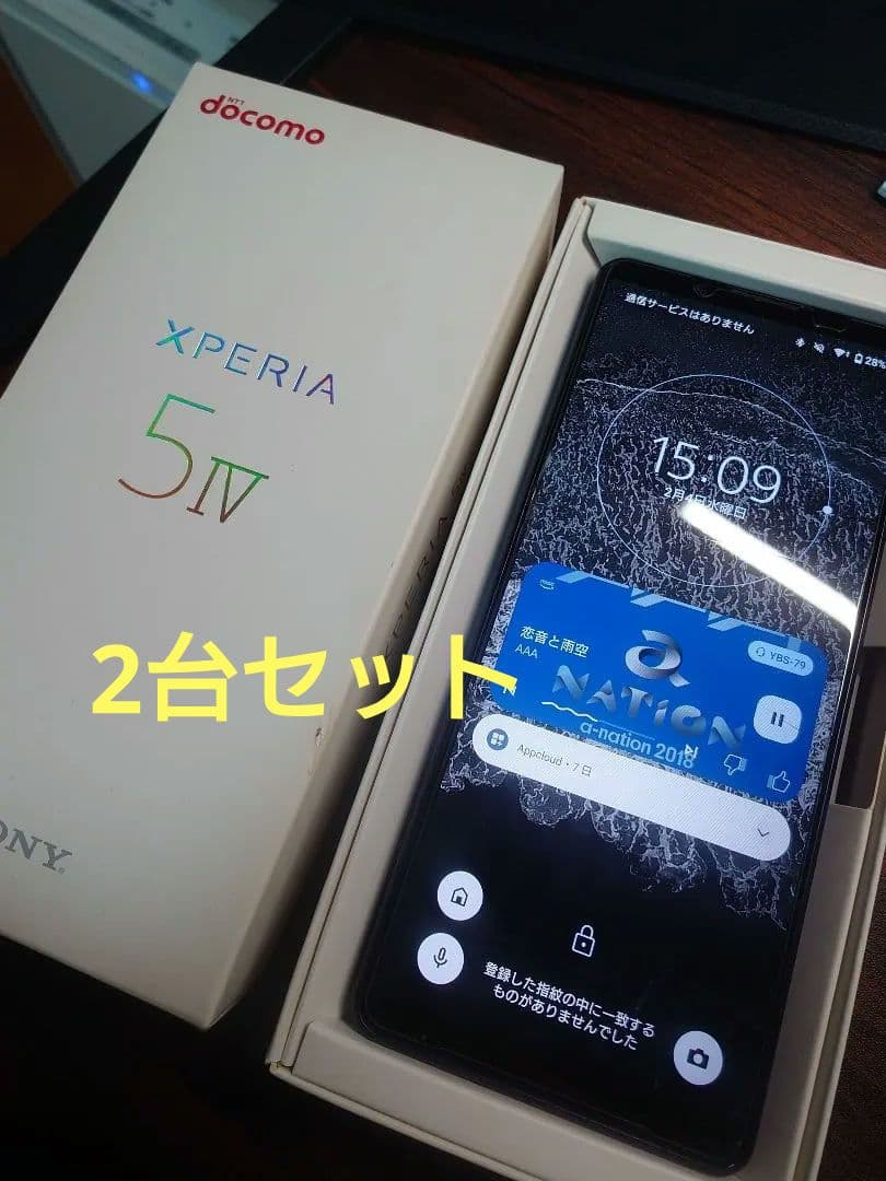 Xperia 5 IV ドコモ 限定カラー ケースガラスフィルム 箱説明書付き
