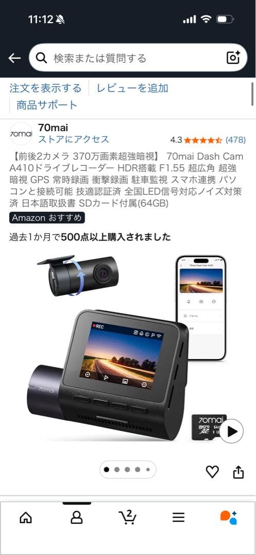 70mai Dash Cam A410 前後2カメラ ドライブレコーダー