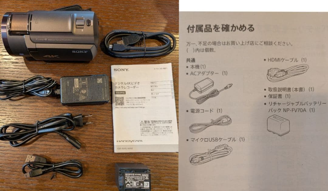 SONY ハンディカムFDR-AX45&ワイヤレスマイクECM-W1M他