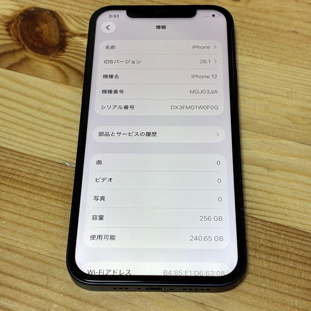 iPhone12 256 SIMフリー　バッテリー新品