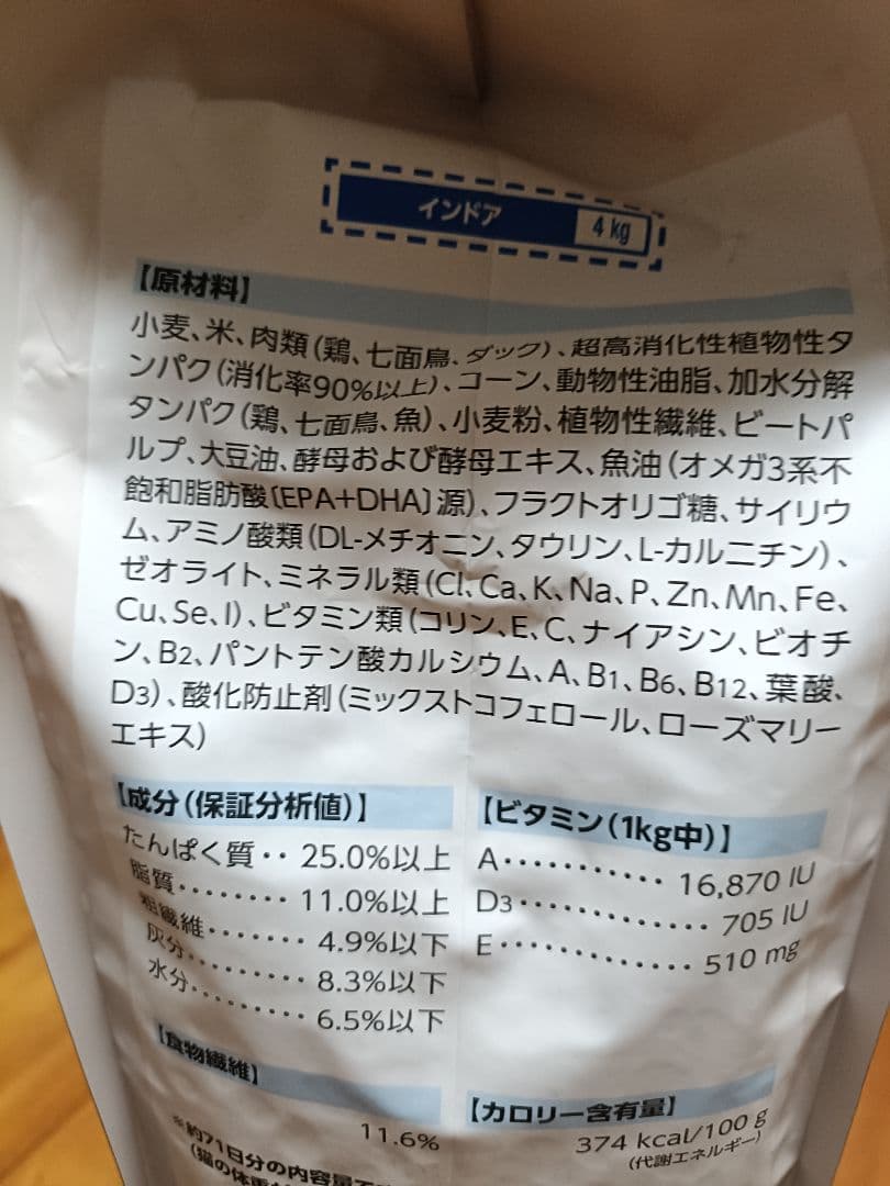 【12月22日22時取下】新品未開封　ロイヤルカナン　インドア　10キロ