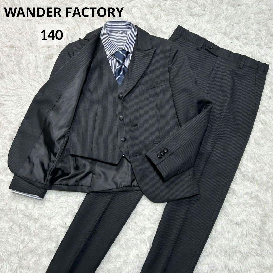【極美品】ワンダーファクトリー フォーマル スーツ キッズ 男の子 140 黒