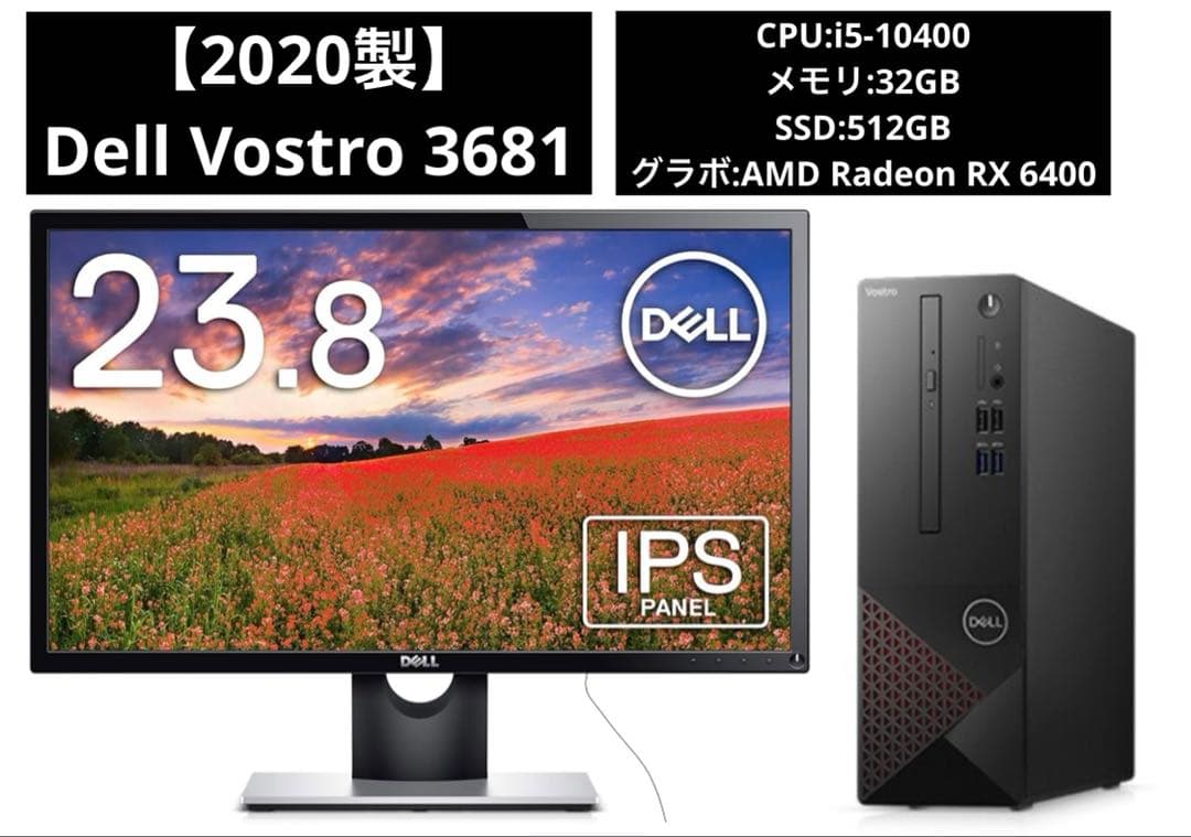 【デスクトップPC】Dell Vostro3681 グラボ換装済み