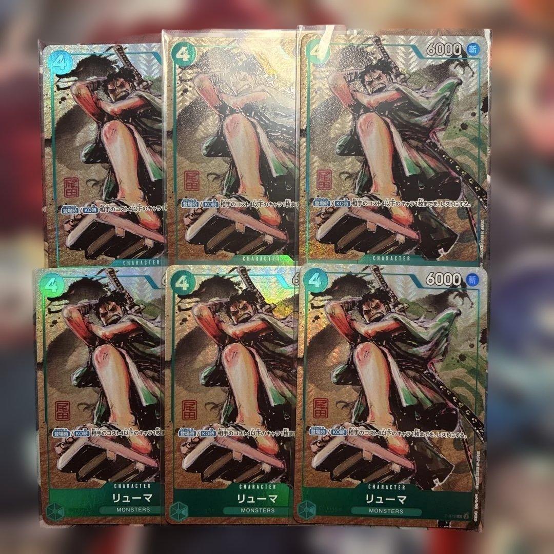 リューマ プロモ プレミアムカードコレクション ベストセレクションvol.3