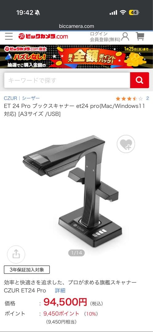 ほぼ未使用　CZUR ET24 proスキャナー 本体