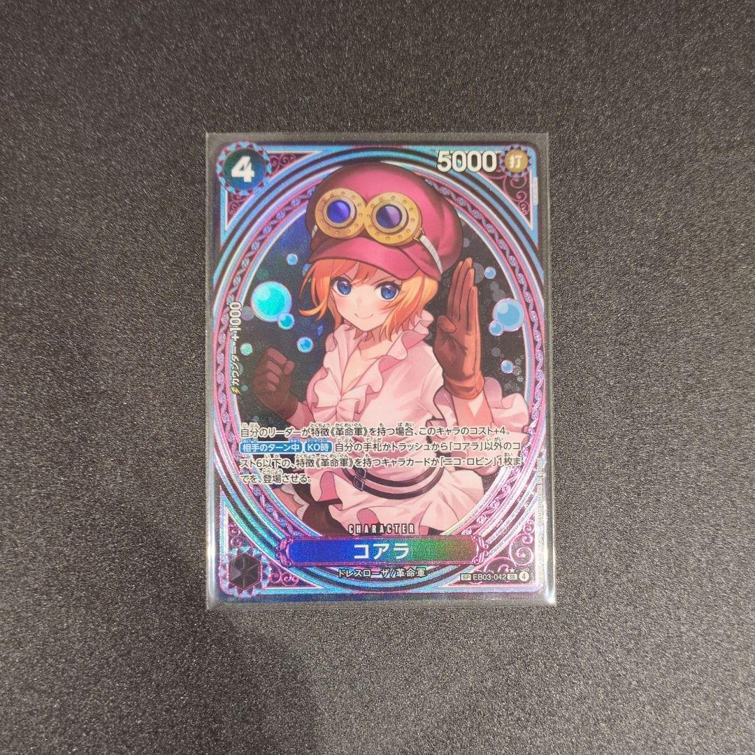 コアラ　SP EB-042