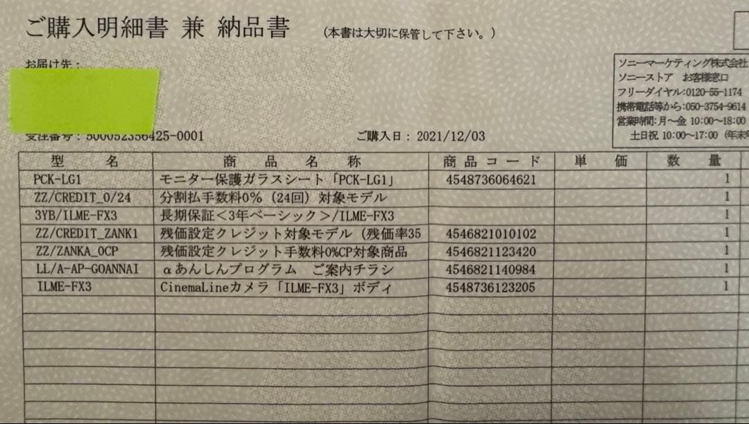 SONY Cinema Line カメラ ILME - FX3 使用回数わずか