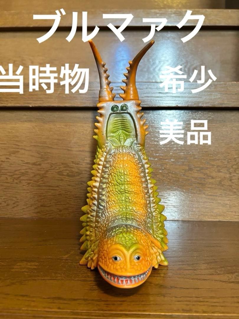 ツインテール　ブルマァク当時物スタンダードサイズ　23cm