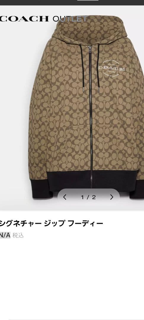 COACH フード付きパーカー シグネチャー ジップ フーディー L