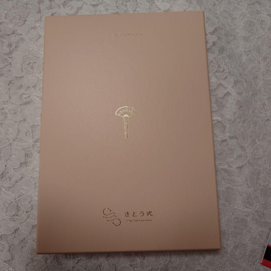 さとう式 メイクブラシ