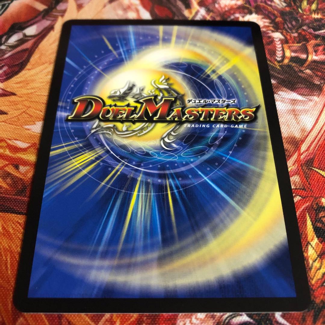 飛翔艦 5000VT 金トレジャー　デュエルマスターズ