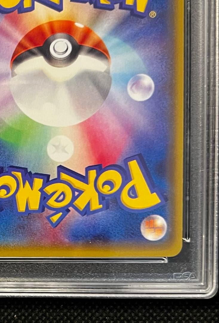 キングドラ R XY5 PSA10