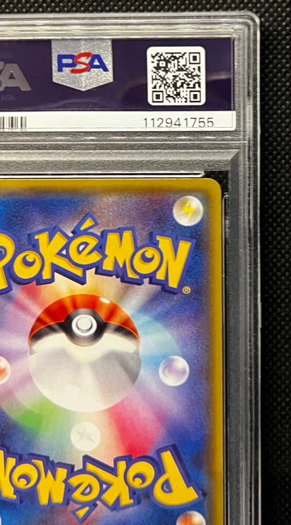 キングドラ R XY5 PSA10