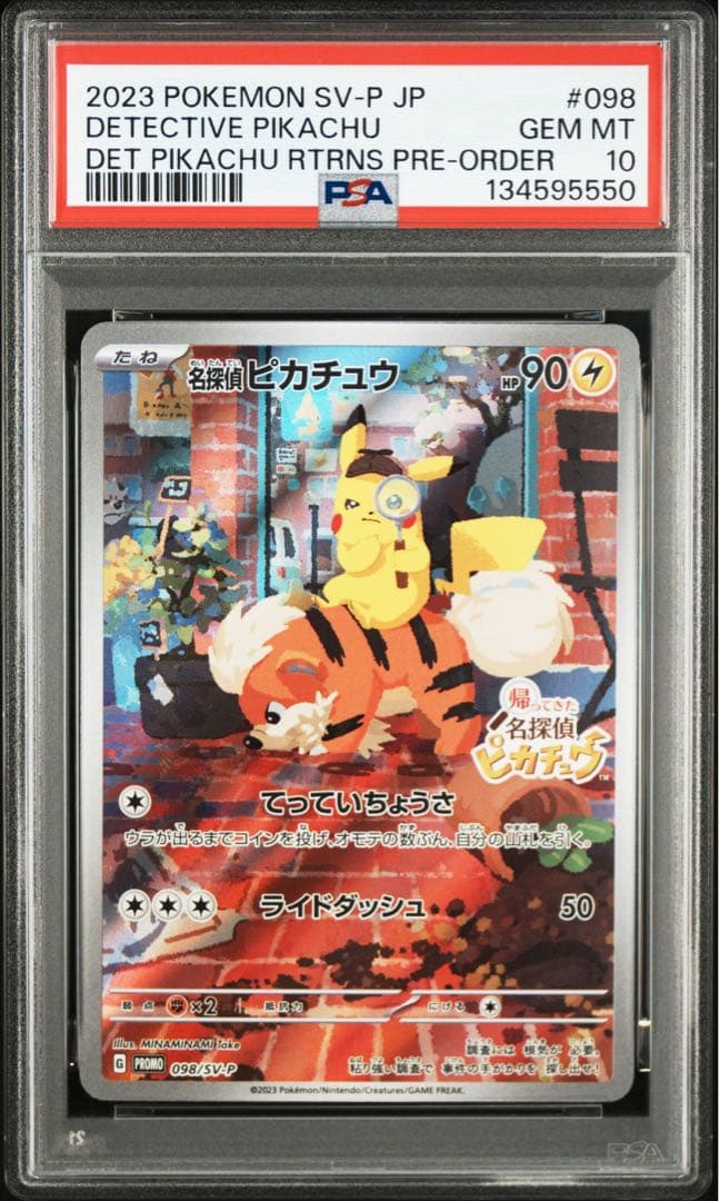 ポケモンカード 名探偵ピカチュウ PSA10 プロモ ワンオーナー品 極美品