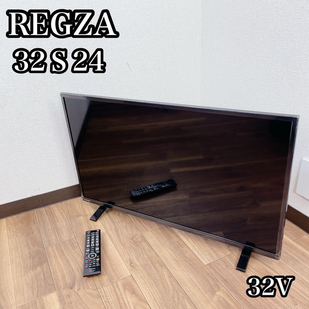 東芝REGZA 32S24 32型液晶テレビ TOSHIBA レグザ