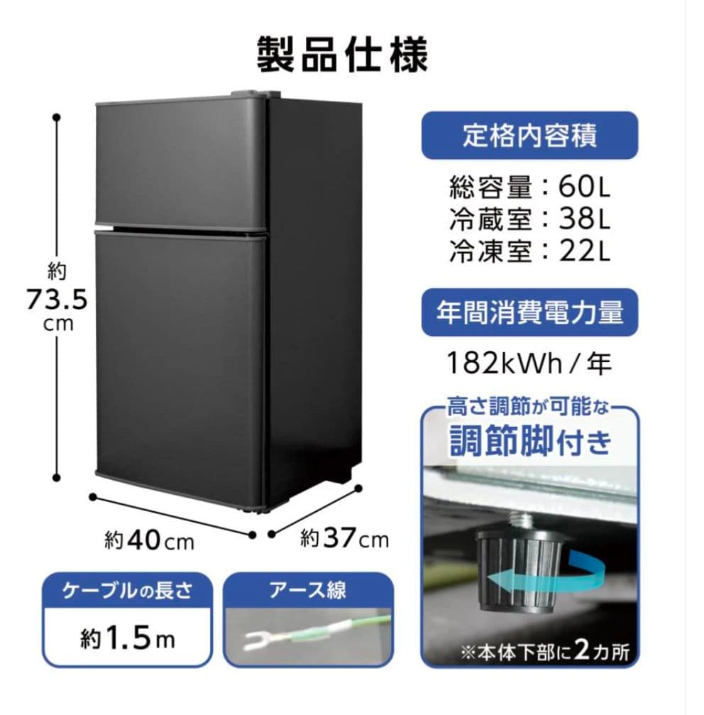 【新品】小型2ドア冷蔵庫 60L ホワイト 一人暮らし寝室オフィス　省エネ静音