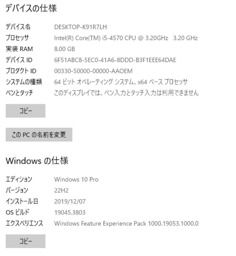 Windowsデスクトップ DELL Optiplex 3020/i5-4570/8GB/SSD 256GB