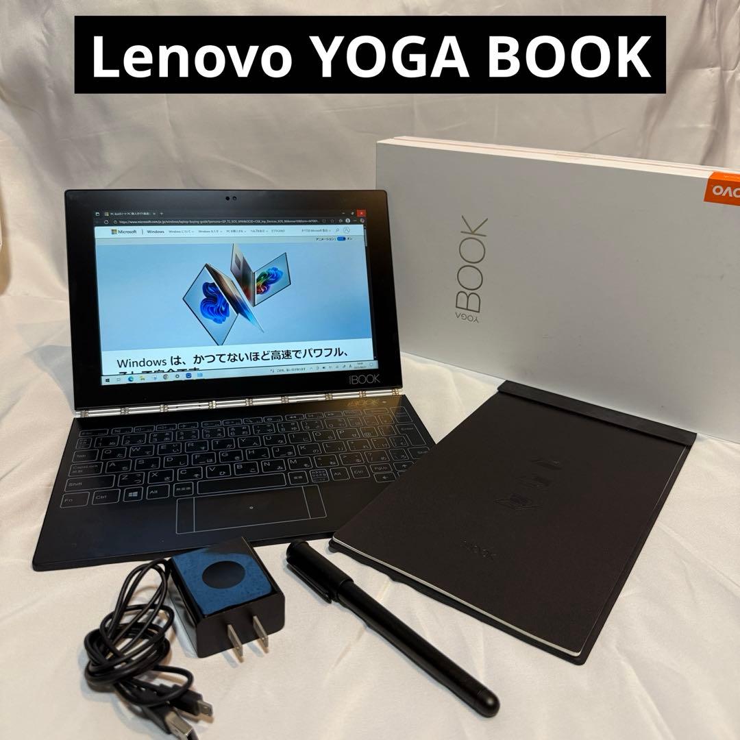 初代 Lenovo YOGA BOOK 箱、付属品あり完動品